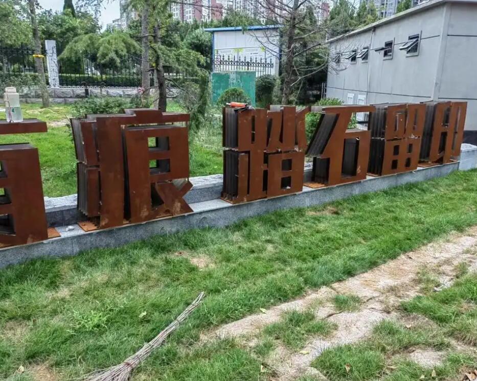 铜川耐候钢立体字